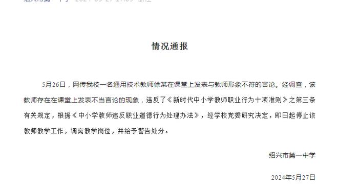 攻防一体！亚历山大连续10场至少25分2抢断 比肩乔丹和艾弗森